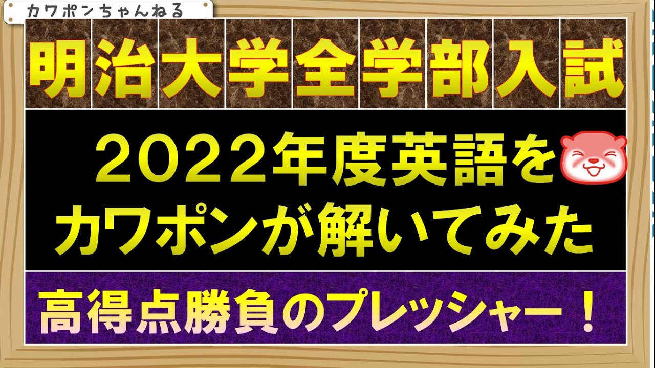 Top 26 明治 大学 全 学部 難 化 Kthn