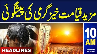 Samaa News Headlines 10AM | Ebrahim Raisi Funeral | 21 May 2024