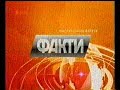Рекламный блок и начало программы "Факти" (ICTV, аналог; 15.09.2017 12:45)
