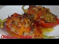 Фаршированный Перец (В Духовке) Домашний Рецепт /Stuffed peppe