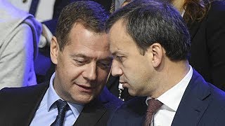 Медведев предложил Дворковичу новую должность Медведев предложил Дворковичу новую должность