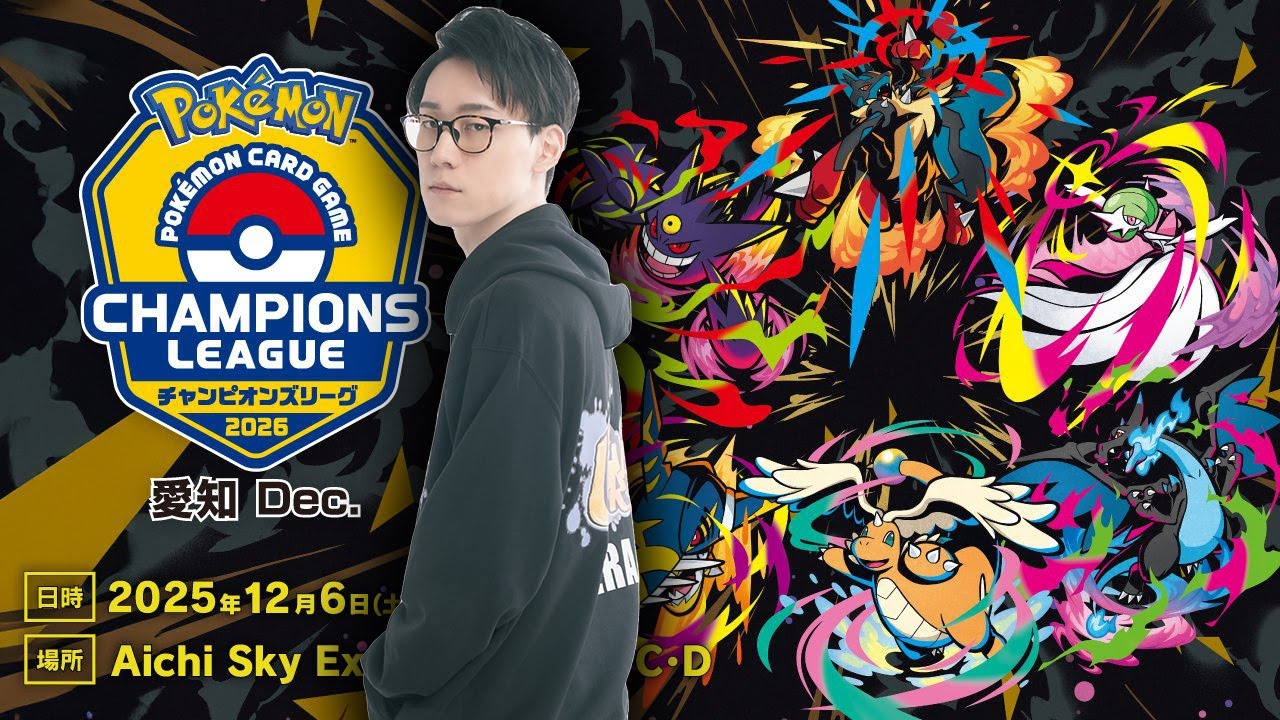 【CL愛知】とーしん&だんのうらがトナメ進出して世界権利間近なのでみんなで応援する同時視聴放送 #ポケ実深夜アマンガス部