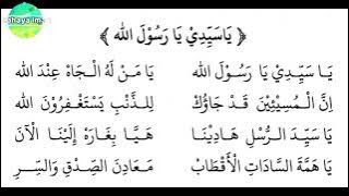 SHOLAWAT YA SAYYIDI YA RASULULLAH   QASIDAH YA SAYYIDI YA ROSULALLOH   SHOLAWATAN ALBARZANJI