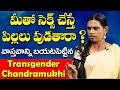 రాత్రికి డబ్బులిచ్చి | Transgender Chandramukhi Exclusive Interview | Facts About Hijra | Spot News