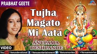 Video voorbeeld van "Tujha Magato Mi Aata : Dev Majha Vitthu Savala | Singer : Anupama Deshpande"