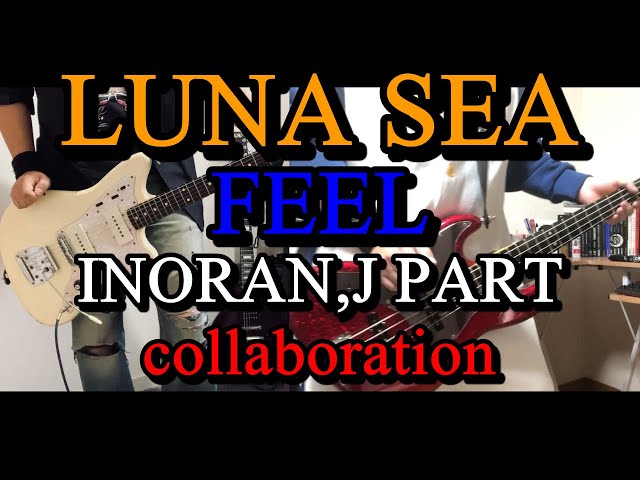 LUNA SEA】FEELのINORAN,J PARTでコラボしてみました。 - YouTube