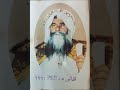 قداس البابا كيرلس السادس عيد الميلاد عام 1961 للشماس دكتور مختار قداس البابا كيرلس السادس عيد الميلاد عام 1961 للشماس دكتور مختار