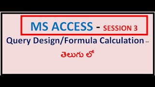 Create a Calculated field in MS ACCESS table//how to apply formula// ACCESS in Telugu(APPSC VRO/VRA) screenshot 3