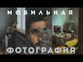 Как снимать КРЕАТИВНЫЕ АВТОПОРТРЕТЫ в своей комнате? Съемка на телефон