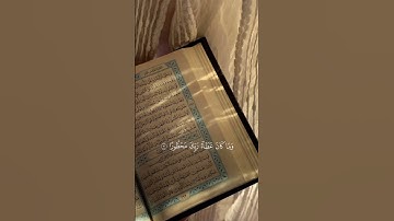 اكتب شيء تؤجر عليه #قرآن #اكسبلور #المصحف #quran #قران_كريم #محمد_اللحيدان #سورة_الإسراء