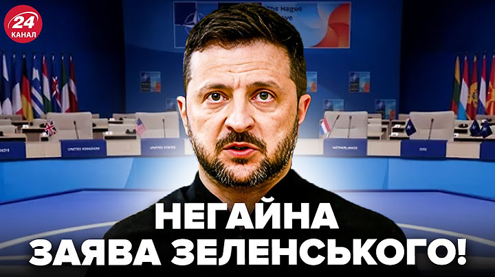 ⚡️Зеленський ВРАЗИВ ЗАЯВОЮ про ЗУСТРІЧ з Трампом! Шокував про Росію та США. От до чого ГОТУВАТИСЬ