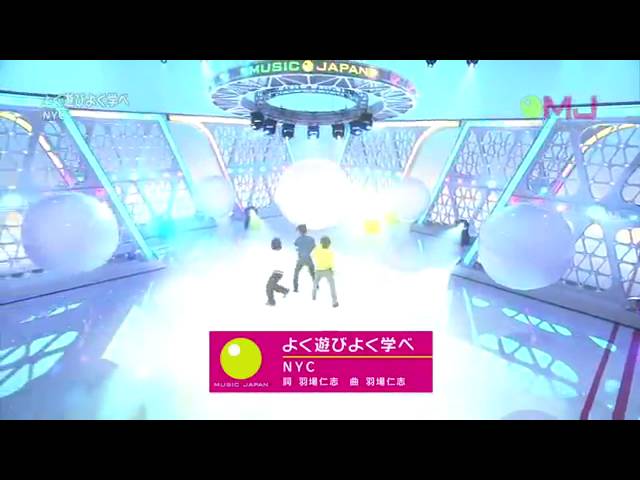よく遊びよく学べNYC