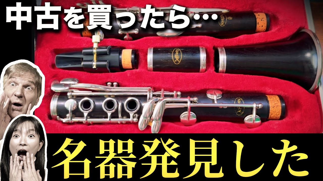 I bought a dirt-cheap used clarinet and the results were