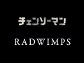 チェンソーマン&times;RADWIMPS MAD ソクラティックラブ