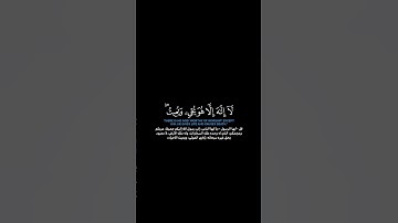 سورة الأعراف:الآية[١٥٨]#القرآن_الكريم #الفرقان #سورة_الأعراف #محمد_اللحيدان #تلاوة #آيات#تلاوة_خاشعة