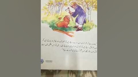 Class : 3 | Subject : Urdu | Lecture : 26Revision | chapter # 2