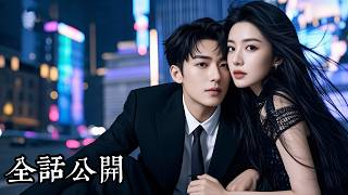 【日本語吹き替え】娘と来た美人社長に求婚された男の正体…それは世界がひれ伏す伝説の戦神！