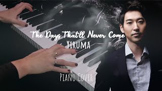 Yiruma - The Days That'll Never Come (Beautiful Piano Cover | Visualizer)