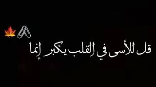 قل للعيون اذا تساقط دمعها / احمد النفيس 💔