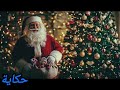 كلمات ترنيمة بابا نويل احنا فاكريناك 