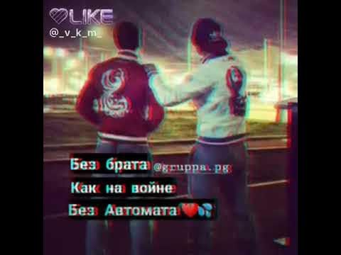 брат картинки. дружба. брат мой защитник. не мы такие жизнь такая. дружба с детства.