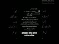 Surh Qaf me allha farmata he #quotes #popularsong #poetry #love #eidpoetry #couplet #sufipoet #ameen