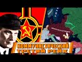 КОММУНИСТИЧЕСКИЙ ТРЕТИЙ РЕЙХ [HEARTS OF IRON IV IRONMAN] РИЧ