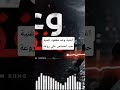 وعد مفقود   أغنية مؤثرة تبكي القلوب   اغاني 
