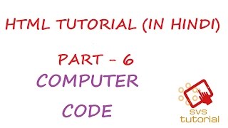 HTML tutorial in hindi(part - 6) - computer code | By SVS Tutorial