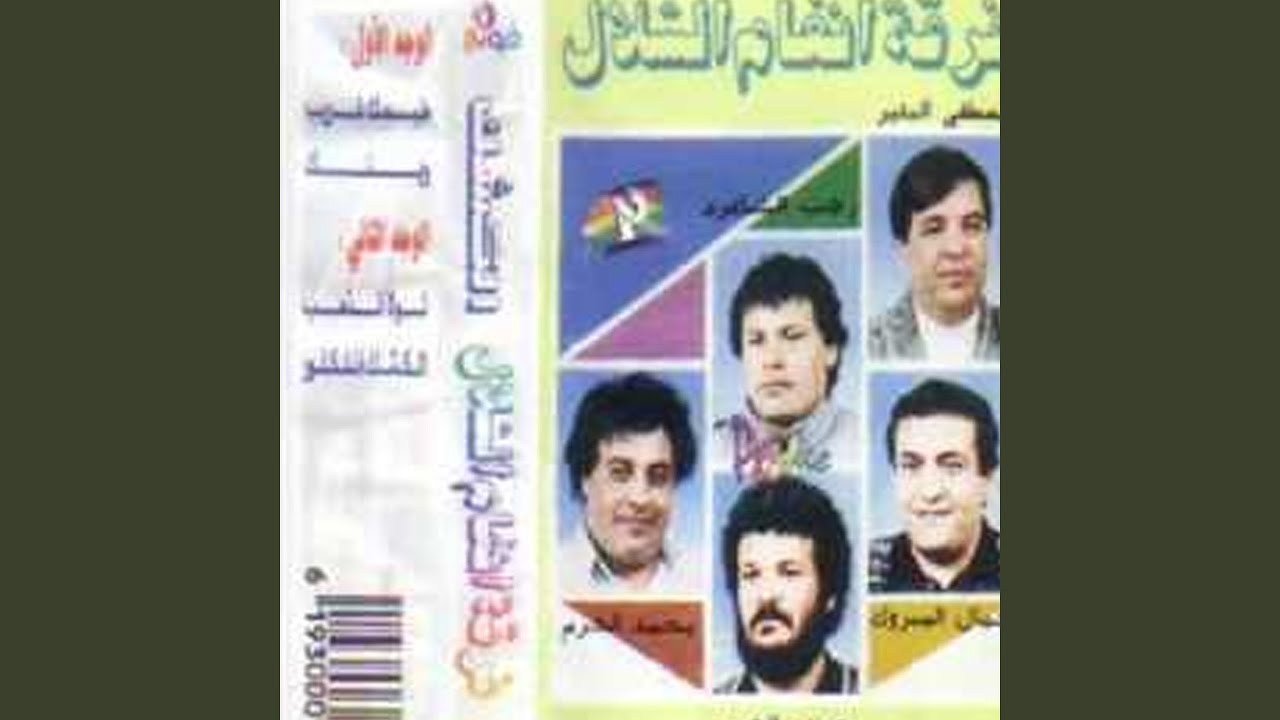 انغام الشلال