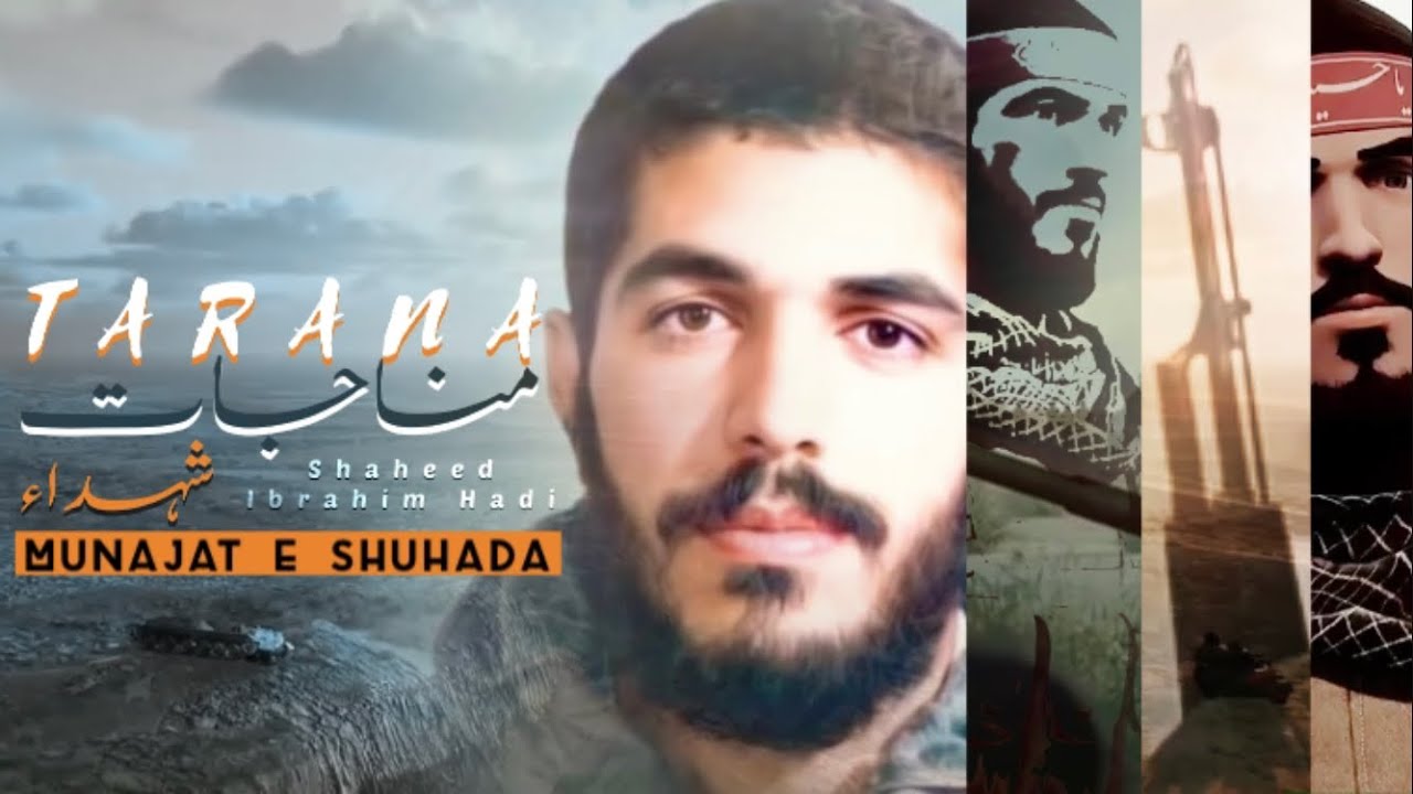 Tarana _ Munajat e Shuhada 😭| مناجات شہداء | سلام بر ابرا ہیم | Ahmed Raza Nasiri | Ibrahim Hadi