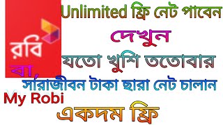 How to get redeem unlimited free data,, robi free internet screenshot 4
