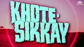 ७० की सबसे बड़ी धमाकेदार हिंदी मूवी | Khote Sikkay (1974) | 70's Movie | Old Movies Hindi Full