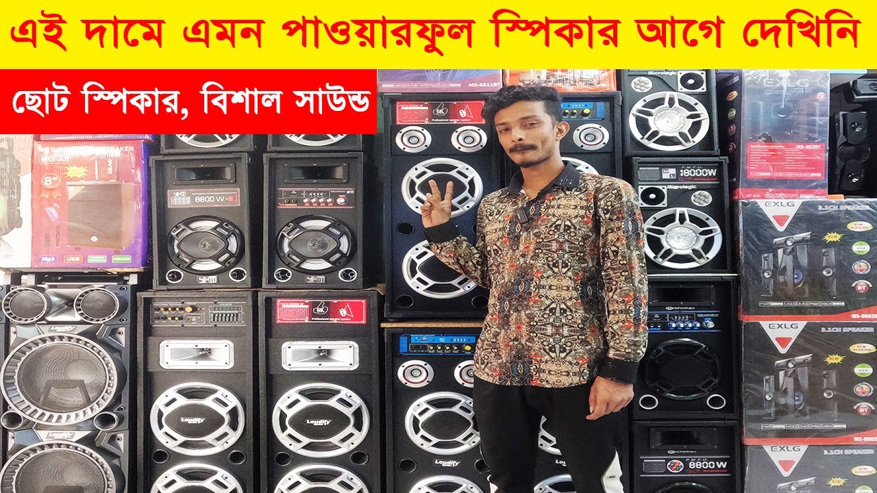 এই দামে এমন পাওয়ারফুল স্পিকার আগে দেখিনি | Portable Speaker Review Bangladesh – Small Price,