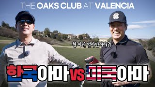 한국 아마 VS 미국 아마ㅣ미국 경찰 골프로 혼내주겠습니다