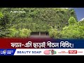           rangpur green building  jamuna tv