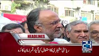 News Headlines | 4:00 PM | 17 Sep 2017 | 24 News HD