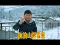 湖北下完冻雨又下雪，老男孩放飞无人机航拍，看一下山区的雪景