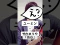 【もしも】松任谷由実(ユーミン)が竹内まりや「告白」歌ったら?