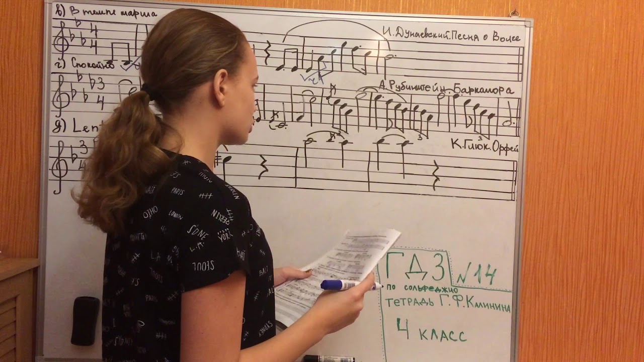 Сольфеджио видео уроки класс. Класс сольфеджио. 1 урок сольфеджио. Дети на уроке у доски. Преподаватель сольфеджио.