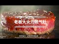 老板大火力燃气灶 北美厨房订制 中西烹饪更全能 老板电器美国 Robam Cooktop G515 老板大火力燃气灶 北美厨房订制 中西烹饪更全能 老板电器美国 Robam Cooktop G515