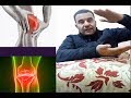 تخلص نهائيا من آلام العظام والركبة وصفة مجربة وناجحة باذن الله مع محمد زين الدين