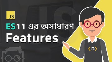 #25 - ES2020 / ES11 এর অসাধারণ কিছু features যেগুলো আমাদের জানা উচিৎ - JavaScript Tutorial in Bangla