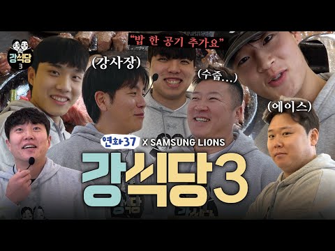 💥강식당3💥 강력해진 소고기 파티! 분량은 고봉밥으로🫴🏻