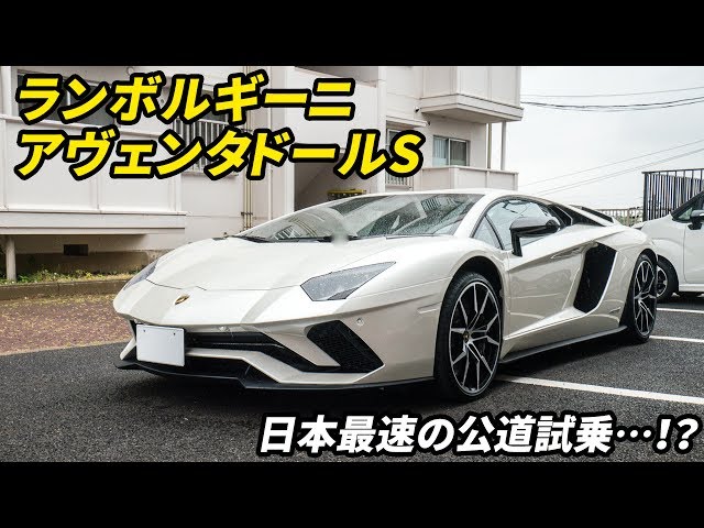 【ストロボ入り】1/18 ランボルギーニ アヴェンタドール LP740-4 S ランボルギーニ アヴェンタドールS LP740-4 | 輸入車専門店 オート