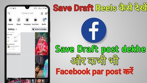 Facebook par save draft video kaise dekhe || How to Find Facebook Reels Draft Post | Facebook Save