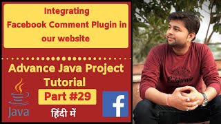 Integrating Facebook Comment Plugin in Hindi | Java Advance Project #29 Net Worth