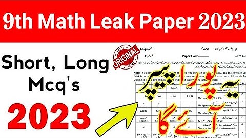 9th Class Math MCQS Paper 2023 | Class 9 Math Guess Paper 2023 | 9th Math Important Mcqs