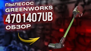 видео: Обзор аккумуляторного пылесоса Greenworks 4701407UB GD24SV картинка: Обзор аккумуляторного пылесоса Greenworks 4701407UB GD24SV