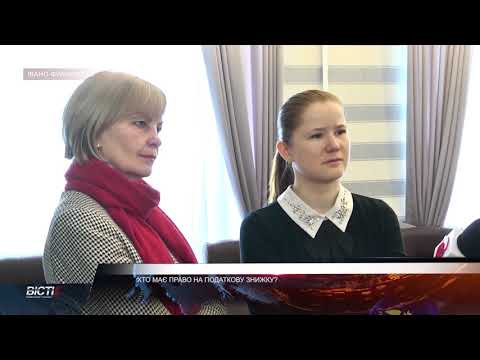 Хто має право на податкову знижку?
